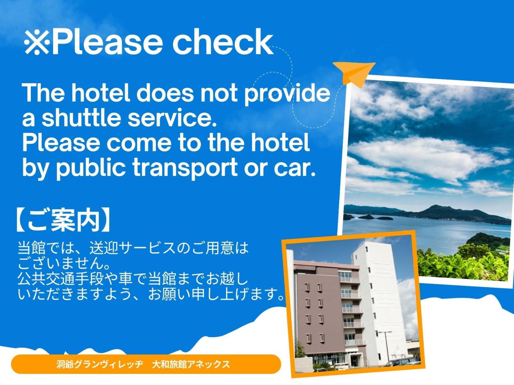 大洞爷村大和附楼旅馆 传统日式旅馆 3*