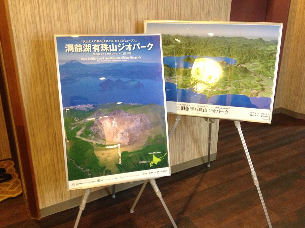 大洞爷村大和附楼旅馆 传统日式旅馆 3*