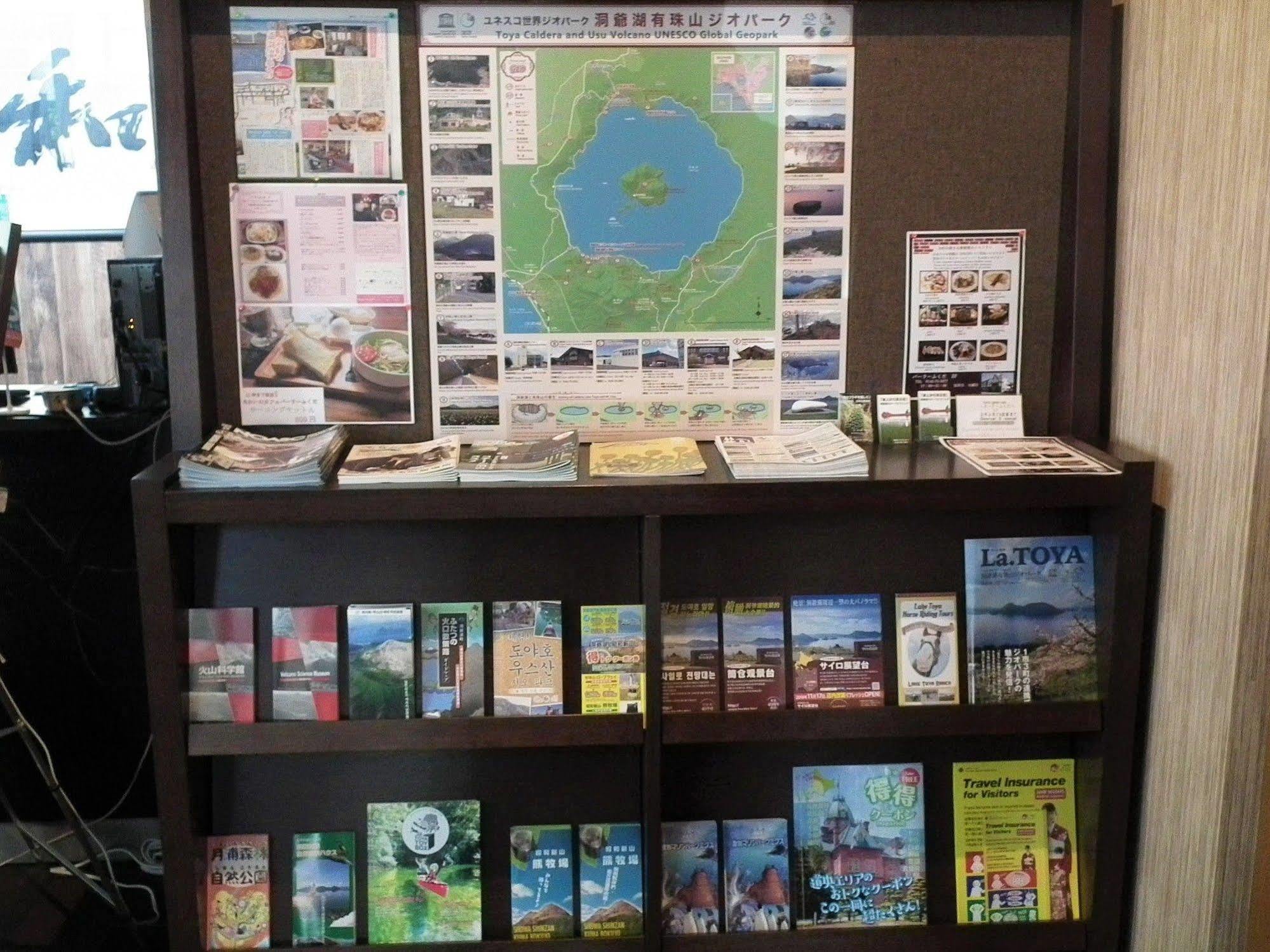 大洞爷村大和附楼旅馆 Toyako