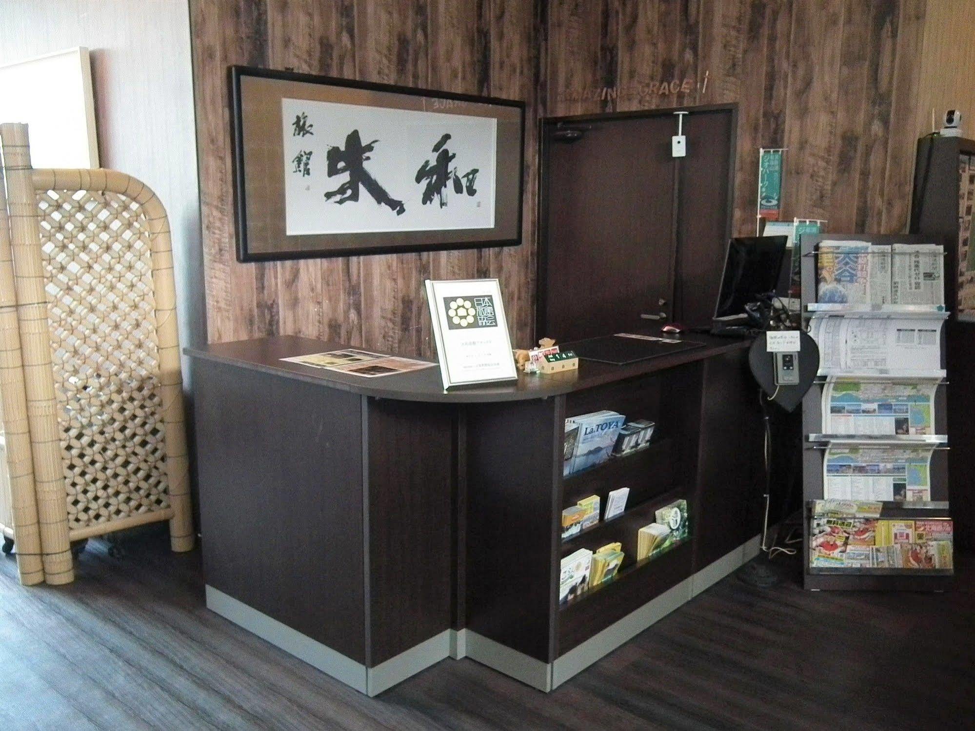 大洞爷村大和附楼旅馆 传统日式旅馆 Toyako